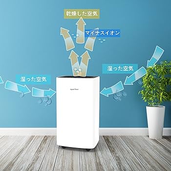 コンプレッサー式除湿機　除湿乾燥機　マイナスイオン　湿気対策　部屋干し　梅雨対策 楽天市場】除湿機 コンプレッサー式 衣類乾燥除湿機 部屋干し